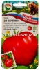 Семена Томат Эм чемпион (серия Лучшие из Сибири) 20 шт цветной пакет годен до 31.12.2028 (Сибирский сад) 