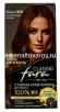 Краска для волос Фара 504А золотой янтарь (Русская косметика) 