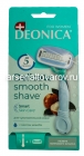 станок для бритья женский Деоника 5 лезвий с 1 кассетой (Арнест)