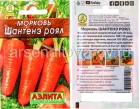семена Морковь Шантенэ Роял (серия Лидер) 2 гр цветной пакет годен до 31.12.2028 (Аэлита)