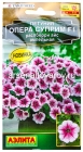 семена Петуния однолетник Опера суприм F1 распберри айс ампельная 4 шт цветной пакет годен до 31.12.2028 (Аэлита)