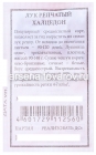 семена Лук репчатый Халцедон 1 гр белый пакет годен до 31.12.2027 (Аэлита)