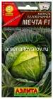 семена Капуста белокочанная Мечта 0,1 гр цветной пакет годен до 31.12.2028 (Аэлита)
