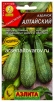 Семена Кабачок цуккини Алтайский 1 гр цветной пакет годен до 31.12.2029 (Аэлита) 