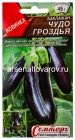 семена Баклажан Чудо гроздья 10 шт цветной пакет годен до 31.12.2028 (Аэлита)