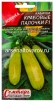 Семена Кабачок цуккини Крабовые палочки F1 1 гр цветной пакет (Аэлита) 