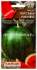 Семена Арбуз Терский ранний 10 шт цветной пакет годен до 31.12.2029 (Аэлита) 