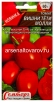 Семена Томат Вишни тети Молли 10 шт цветной пакет годен до 31.12.2029 (Аэлита) 