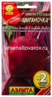 семена Свекла Цыганочка (в два раза больше семян) 5 гр цветной пакет годен до 31.12.2028 (Аэлита)
