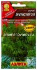 семена Укроп Армянский 269 2 гр цветной пакет годен до 31.12.2029 (Аэлита)