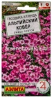 семена Гвоздика аллвуда двулетник Альпийский ковер смесь сортов 0,05 гр цветной пакет годен до 31.12.2028 (Аэлита)