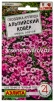 Семена Гвоздика аллвуда двулетник Альпийский ковер смесь сортов 0,05 гр цветной пакет годен до 31.12.2028 (Аэлита) 