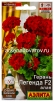 Семена Герань многолетник Легенда F2 ярко-розовая 5 шт цветной пакет годен до 31.12.2028 (Аэлита) 