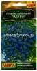 Семена Лобелия однолетник Лазурит ампельная 0,05 гр цветной пакет (Аэлита) 