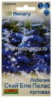 семена Лобелия однолетник Скай блю палас кустовая 5 шт цветной пакет годен до 31.12.2028 (Аэлита)