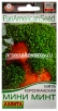 Семена Мята корсиканская однолетник Мини минт 3 шт цветной пакет годен до 31.12.2028 (Аэлита) 