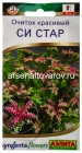 семена Очиток красивый многолетник Си стар 10 шт цветной пакет годен до 31.12.2028 (Аэлита)