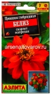 семена Цинния однолетник Белиз скарлет махровая 5 шт цветной пакет годен до 31.12.2028 (Аэлита)