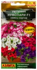 семена Петуния однолетник Нуволари F1 смесь сортов полуампельная 5 шт цветной пакет годен до 31.12.2028 (Аэлита)
