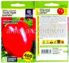 семена Перец сладкий Толстый барин (серия Наша селекция) 0,1 гр цветной пакет годен до 31.12.2029 (Семена Алтая)