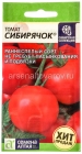 семена Томат Сибирячок (серия Наша селекция) 0,05 гр цветной пакет годен до 31.12.2029 (Семена Алтая)