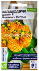 семена Кальцеолярия однолетник Дэинти F1 Черевички желтые 3 шт цветной пакет годен до 31.12.2028 (Семена Алтая)