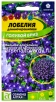 Семена Лобелия однолетник Голубой бриз длинночерешковая 0,02 гр цветной пакет годен до 31.12.2028 (Семена Алтая) 