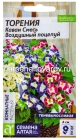 семена Торения однолетник Каваи Воздушный поцелуй смесь 5 шт цветной пакет годен до 31.12.2029 (Семена Алтая)