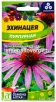 Семена Эхинацея многолетник Пурпурная 0,2 гр цветной пакет годен до 31.12.2028 (Семена Алтая) 