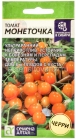 семена Томат Монеточка 0,05 гр цветной пакет годен до 31.12.2029 (Семена Алтая)