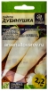 Семена Дайкон Дубинушка 1 гр цветной пакет годен до 31.12.2029 (Семена Алтая) 
