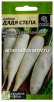 Семена Дайкон Дядя Степа 1 гр цветной пакет годен до 31.12.2029 (Семена Алтая) 