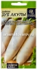 Семена Дайкон Зуб акулы 1 гр цветной пакет годен до 31.12.2029 (Семена Алтая) 