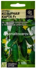 семена Огурец Козырная Карта F1 5 шт цветной пакет годен до 31.12.2029 (Семена Алтая)