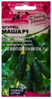 семена Огурец Маша F1 (серия Семена из Голландии) 5 шт цветной пакет годен до 31.12.2029 (Семена Алтая)