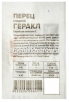 Семена Перец сладкий Геракл 0,1 гр белый пакет (Семена Алтая) 