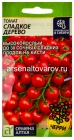 семена Томат Сладкое дерево 0,05 гр цветной пакет годен до 31.12.2029 (Семена Алтая)