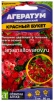 Семена Агератум однолетник Красный букет 0,05 гр цветной пакет годен до 31.12.2029 (Семена Алтая) 