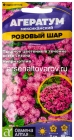 семена Агератум однолетник Розовый шар 0,05 гр цветной пакет годен до 31.12.2028 (Семена Алтая)