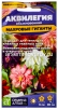 Семена Аквилегия многолетник Махровые гиганты смесь 0,05 гр цветной пакет (Семена Алтая) 