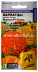 Семена Бархатцы однолетник Марвел F1 смесь прямостоячие 5 шт цветной пакет годен до 31.12.2028 (Семена Алтая) 