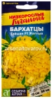 семена Бархатцы однолетник Тайшан F1 желтые (серия Низкорослые гиганты) 5 шт цветной пакет годен до 31.12.2029 (Семена Алтая)