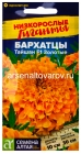 семена Бархатцы однолетник Тайшан F1 золотые (серия Низкорослые гиганты) 5 шт цветной пакет годен до 31.12.2028 (Семена Алтая)