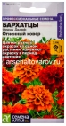 семена Бархатцы однолетник Френч Дварф Огненный ковер 5 шт цветной пакет годен до 31.12.2028 (Семена Алтая)