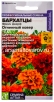 Семена Бархатцы однолетник Френч Дварф Огненный ковер 5 шт цветной пакет годен до 31.12.2028 (Семена Алтая) 