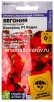 Семена Бегония вечноцветущая однолетник Коктейль F1 Водка 5 шт цветной пакет годен до 31.12.2029 (Семена Алтая) 