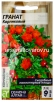 Семена Гранат многолетник Карликовый 5 шт цветной пакет годен до 31.12.2029 (Семена Алтая) 