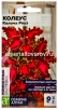 Семена Колеус многолетник Колоча Роуз 5 шт цветной пакет годен до 31.12.2028 (Семена Алтая) 