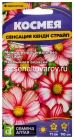 семена Космея однолетник Сенсация Кенди Страйп 0,3 гр цветной пакет годен до 31.12.2029 (Семена Алтая)