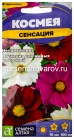 семена Космея однолетник Сенсация 0,3 гр цветной пакет годен до 31.12.2029 (Семена Алтая)